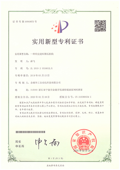 科技证书