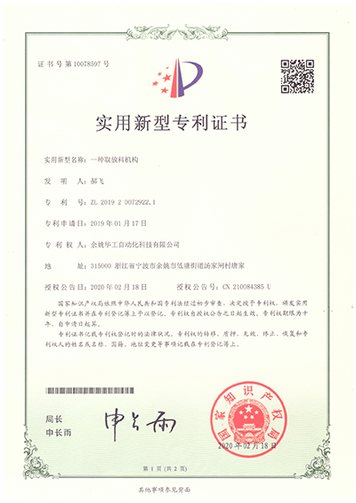 科技证书
