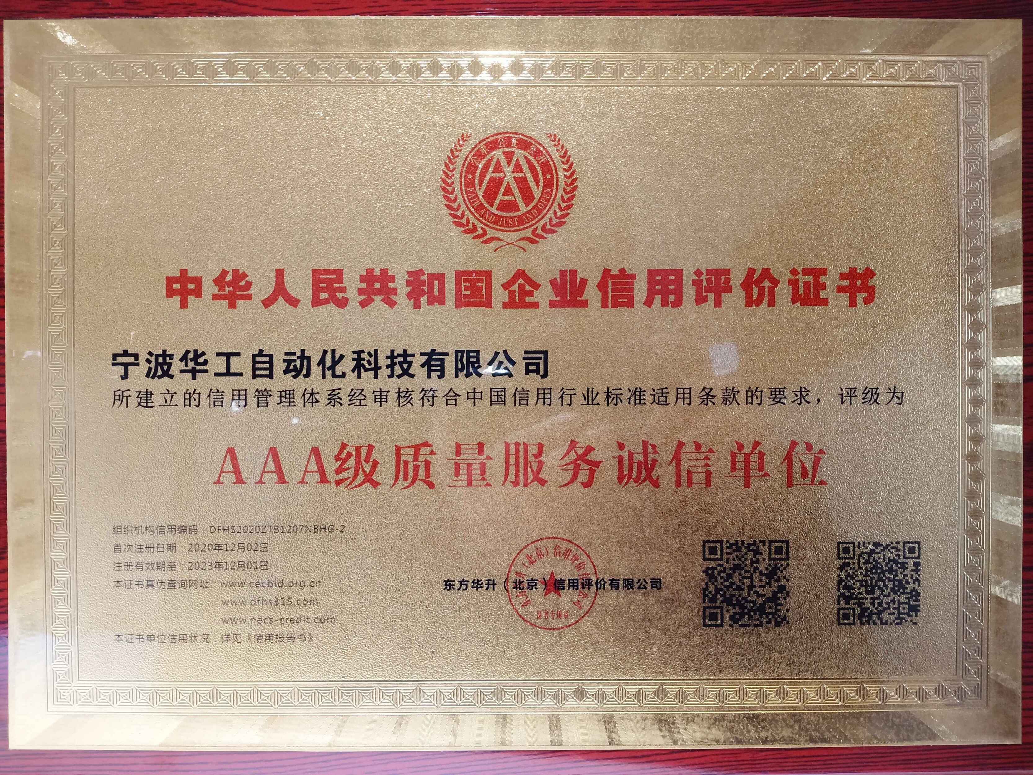 科技证书