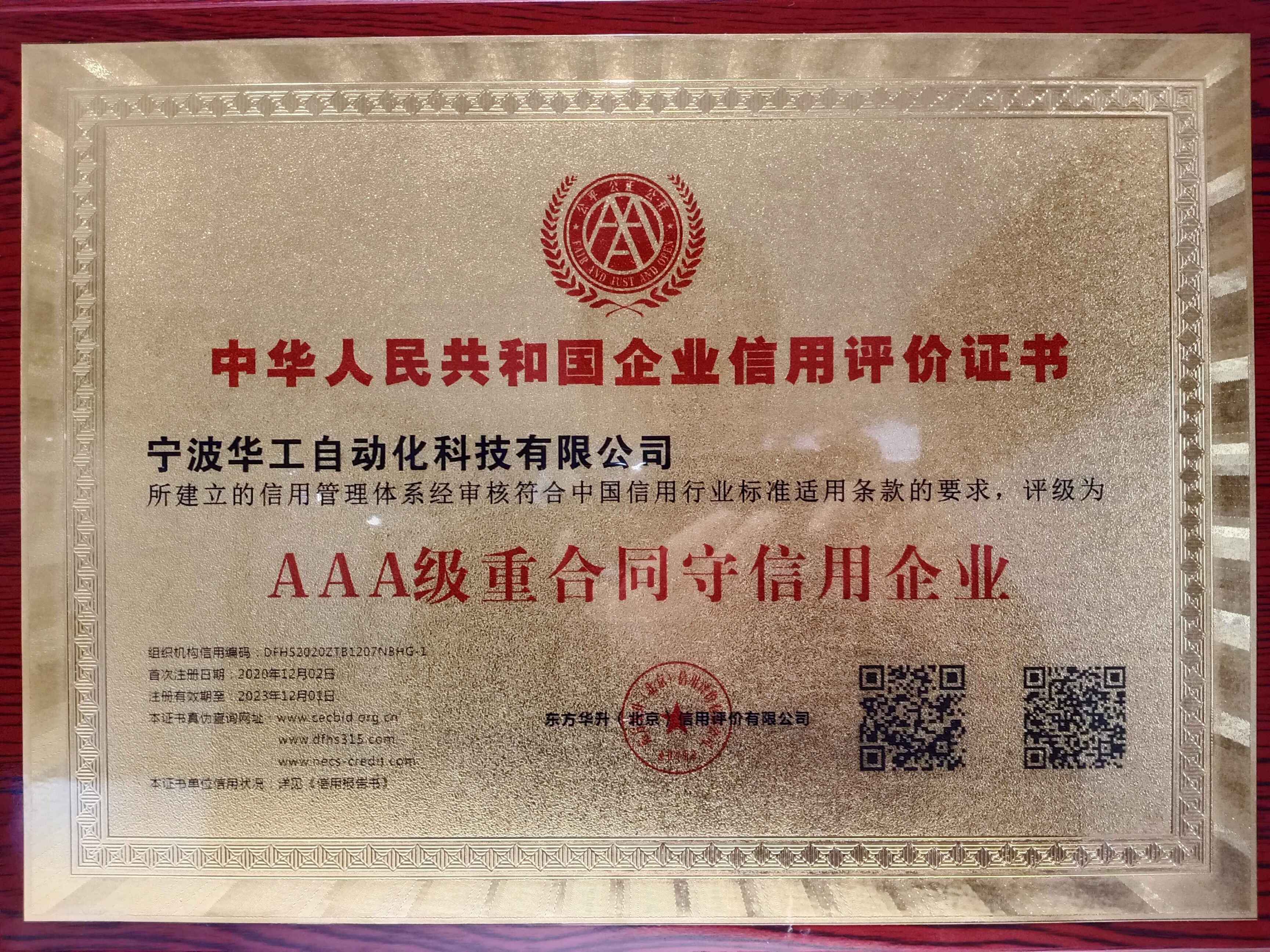 科技证书